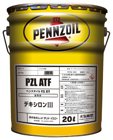 PZL ATF の製品写真