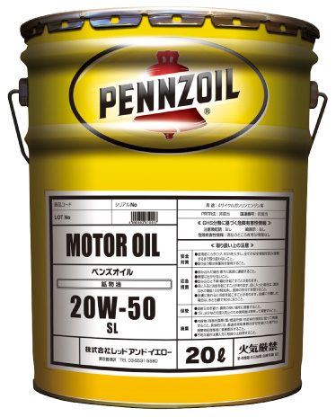 MOTOR OIL 20W-50（相当品） の製品写真