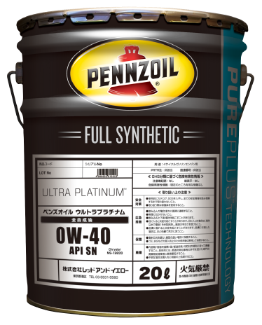 ULTRA PLATINUM 0W-40 API : SPの製品写真
