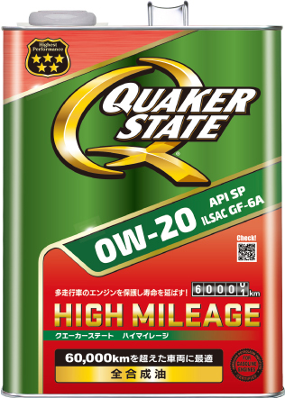 HIGH MILEAGE 0W-20の製品写真